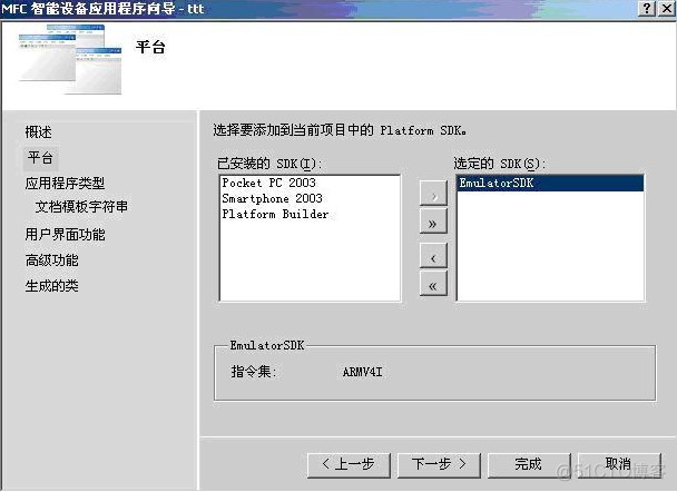 基于WinCE 6.0模拟器的应用程序调试_单文档_08