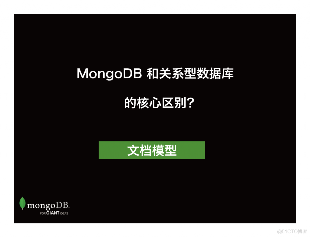 MongoDB 进阶模式设计_数组_03