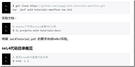 seL4环境配置_git_03