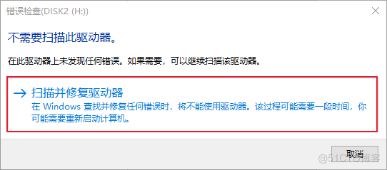 在使用SD卡时出现“磁盘未被格式化”错误提示，该如何解决？_数据恢复_04