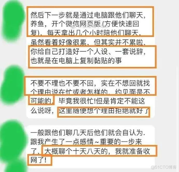 男孩子一定要注意保护自己！_网络世界_05