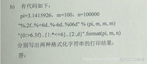 python笔试题（一）_导包