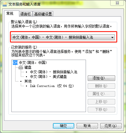 Windows语言栏不见了，解决办法。任务栏的语言栏没了、不显示了。语言栏异常导致不能输入中文。默认中文输入法设置。_任务栏_04