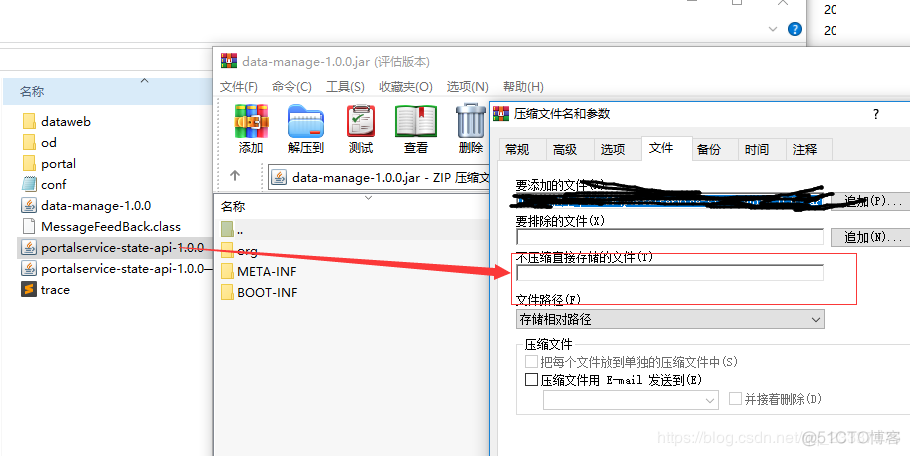 Unable to open nested entry ********.jar 问题解决_jar