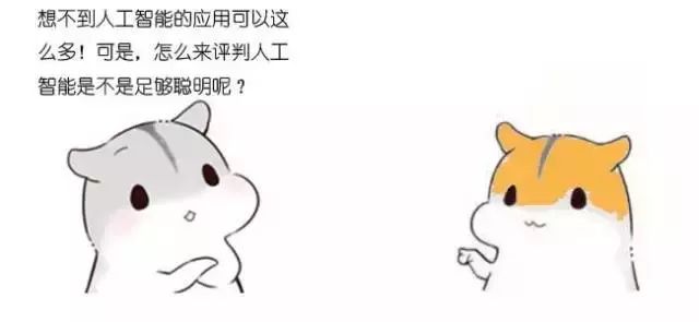 漫画：什么是人工智能AI？_人工智能_16