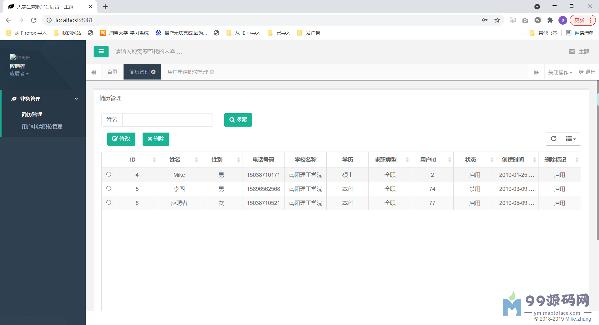 java springboot大学生兼职平台的设计与实现_下载地址_21