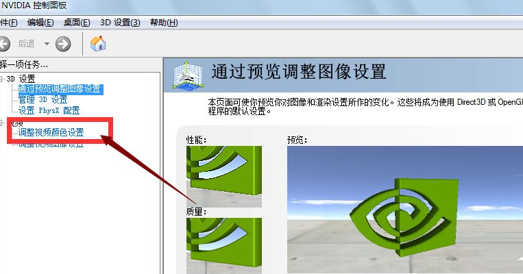 cf烟雾头怎么调win7系统_windows_05