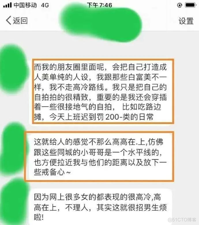 男孩子一定要注意保护自己！_网络世界_03