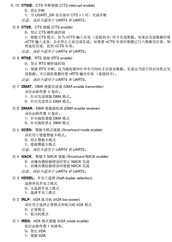 STM32 串口/中断_2d_06