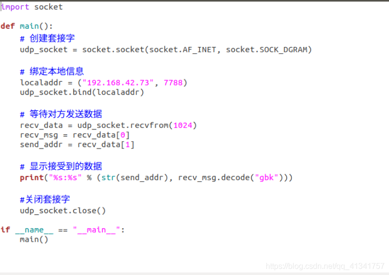 黑马网络编程---UDP_ubuntu_03