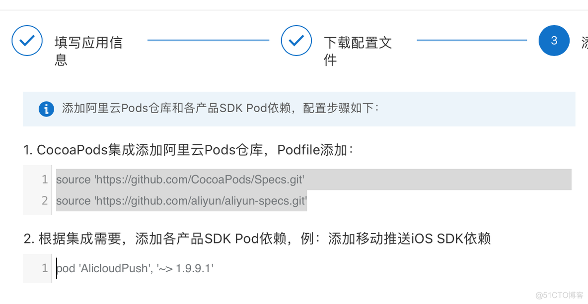 记一次 CocoaPod 的使用过程_编程