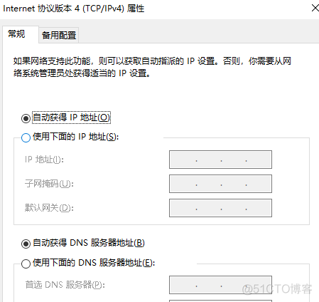 4、VMware虚拟机固定ip及联网方式三（桥接模式）_桥接模式_02