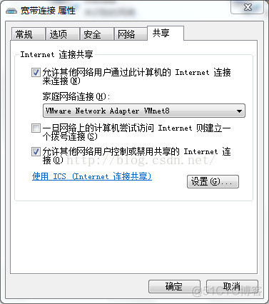 VMware通过VMnet8共享本地网络_网络连接_03