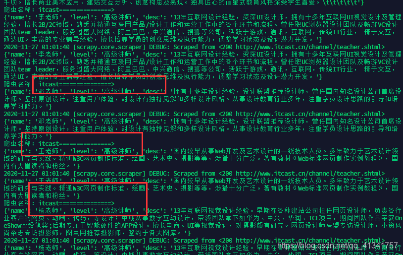 Scrapy框架---基础入门_centos_13