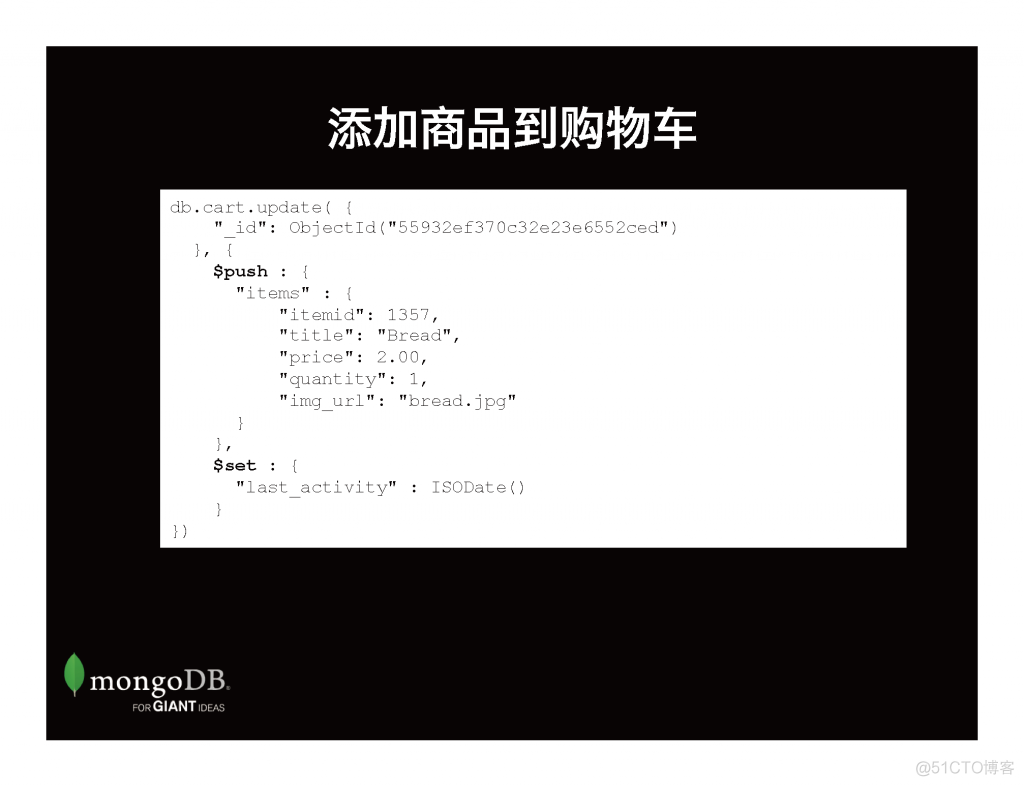 MongoDB 进阶模式设计_模式设计_12