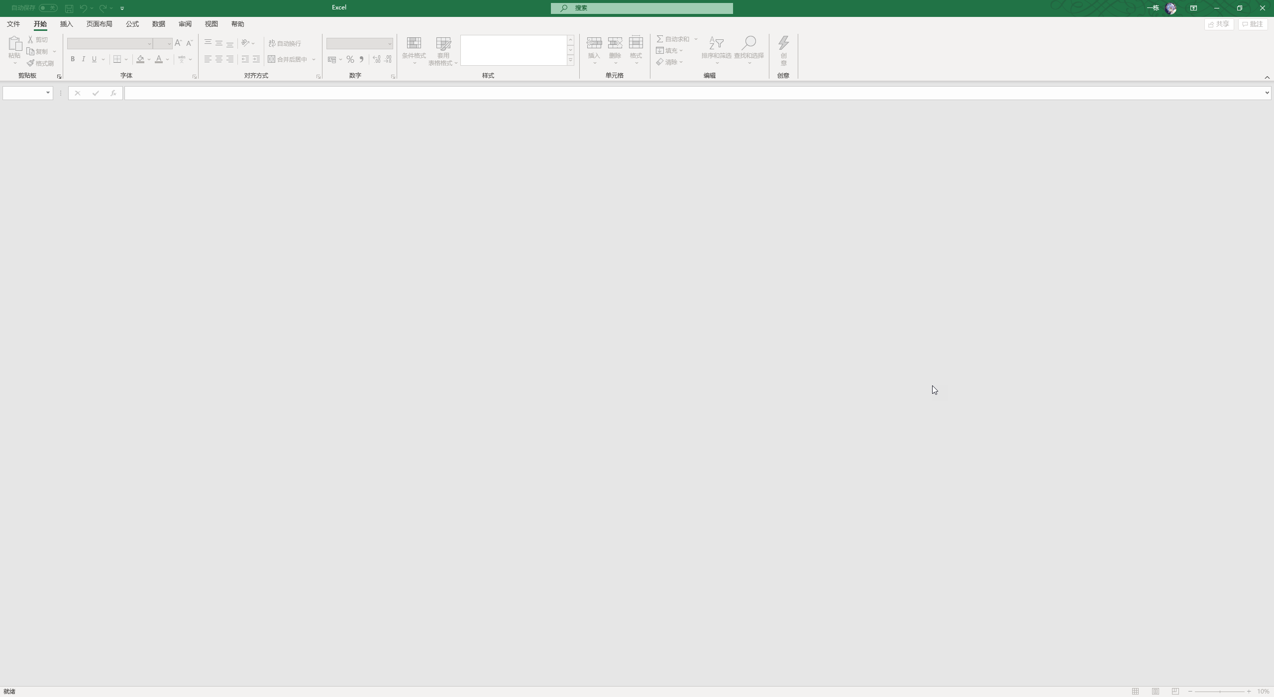 Excel 打开后灰色空白的解决办法_Excel