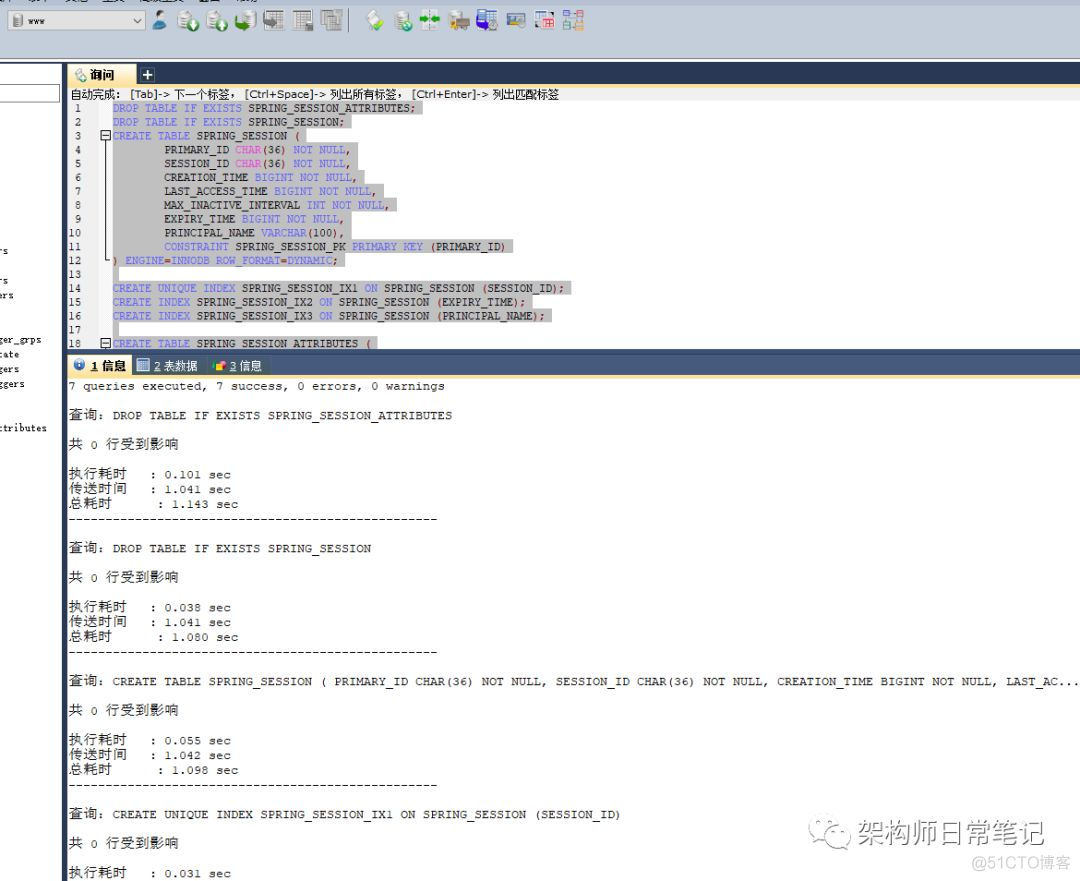 spring-session用mysql实现session共享实践_mysql_04