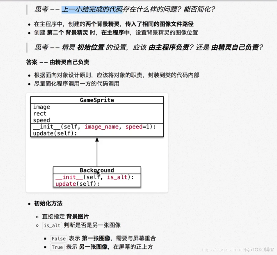 飞机大战2_背景图_04