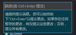 vscode配置git和提交代码到github教程_消息框_12