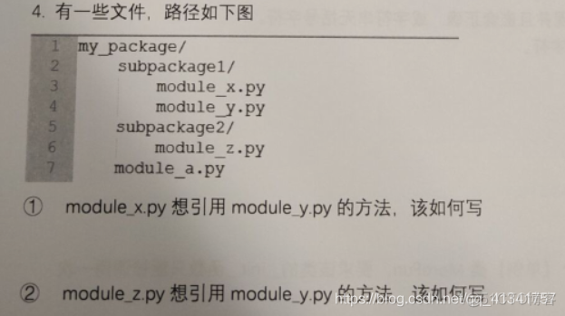 python笔试题（一）_全局变量_03