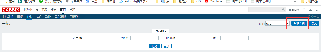 zabbix（三）网页操作_其他_07