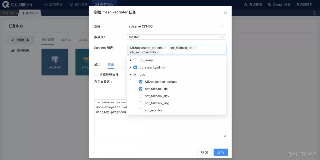 CloudQuery v1.4.1 发布 | 开放「组织架构」模块 API_数据库_04