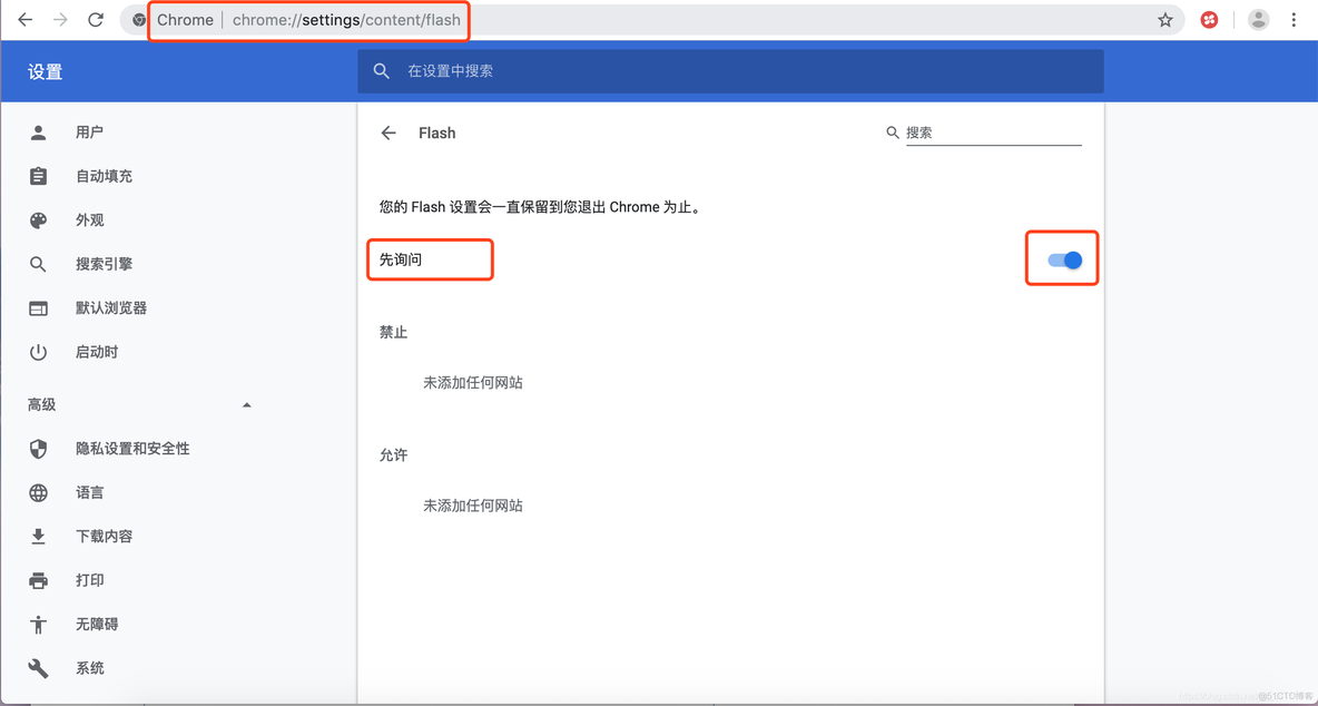 Mac 技术篇-chrome浏览器启用flash插件最强攻略_Mac chrome启用flash_04