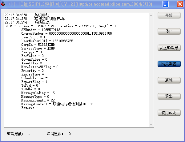 C#实现联通短信Sgip协议程序源码_短信发送_04