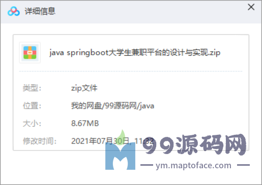 java springboot大学生兼职平台的设计与实现_图片上传_27