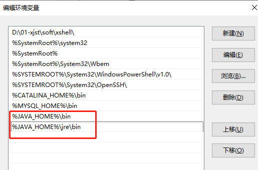 JDK环境变量安装_环境变量_04