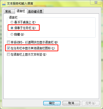 Windows语言栏不见了，解决办法。任务栏的语言栏没了、不显示了。语言栏异常导致不能输入中文。默认中文输入法设置。_默认中文输入法设置_03