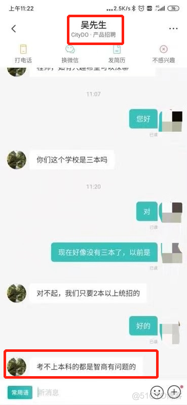 考不上本科脑子有问题？_互联网时代_02