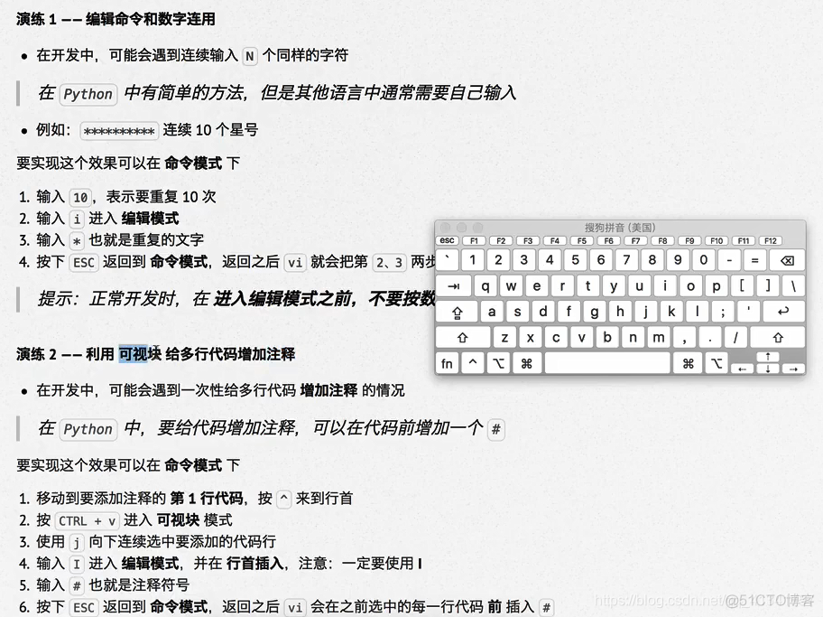 黑马linux基础---day13---vi编辑文件（2）_学习_06