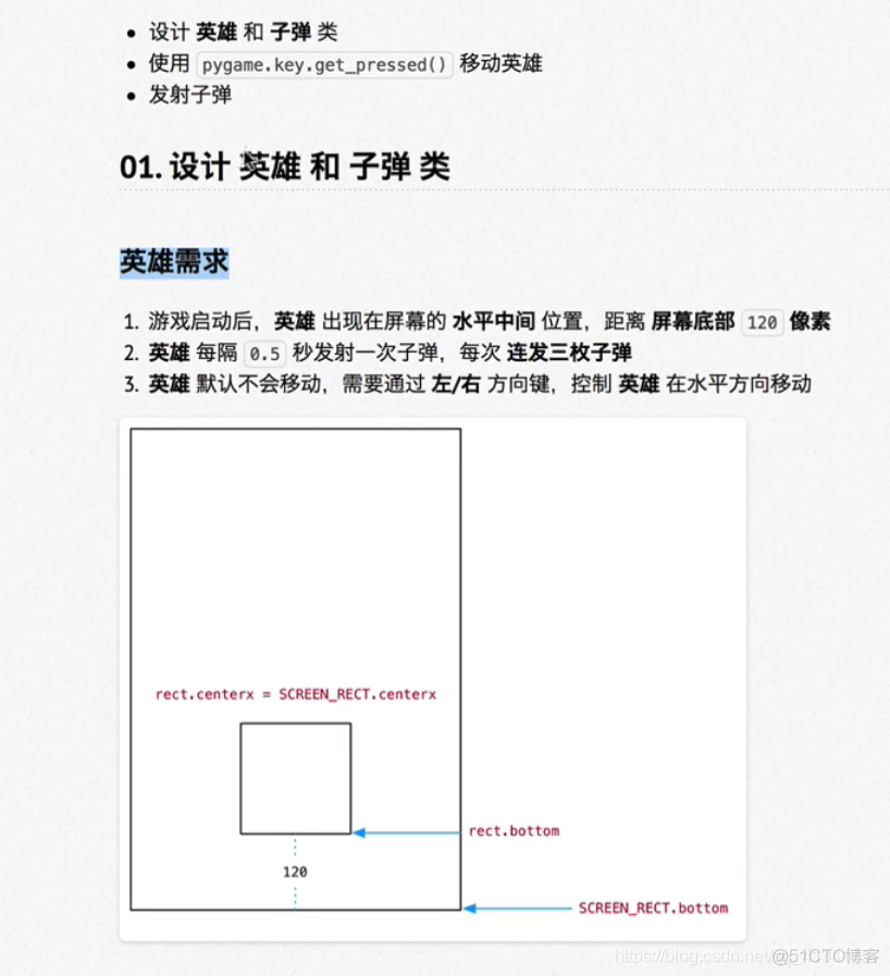 飞机大战2_初始化_10