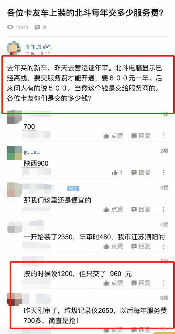 大车司机服药自杀，敢问他们的路在何方？_运营商_05