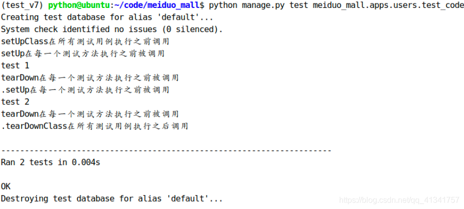 单元测试---TestCase,Client,断言_django