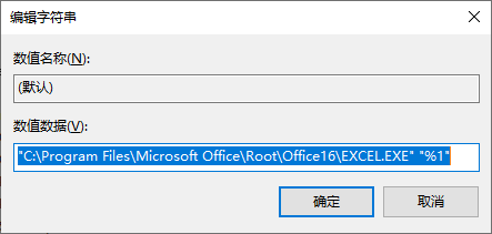 Excel 打开后灰色空白的解决办法_Excel_02