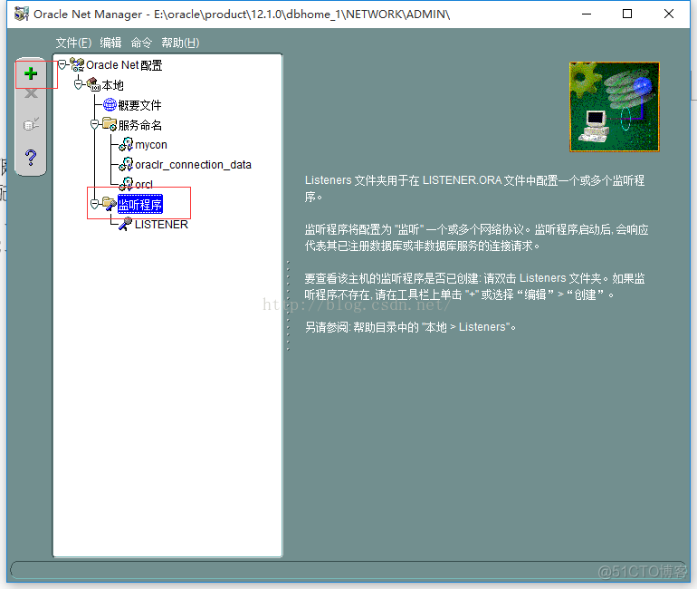 Oracle数据库远程连接配置教程_ip地址