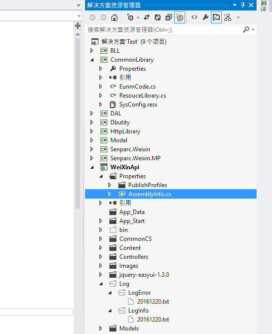 VS2012 C#使用/配置Log4Net_安装过程_06