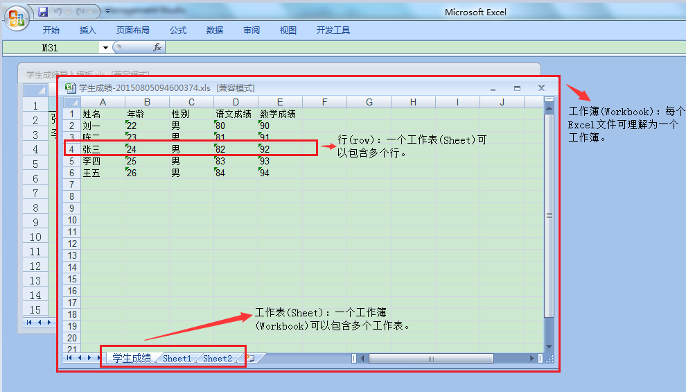 C# Excel导入、导出【源码下载】_Excel导出导入