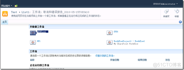 在SharePoint2010上使用QuickFlow和QuickFlowDesigner_不兼容_02