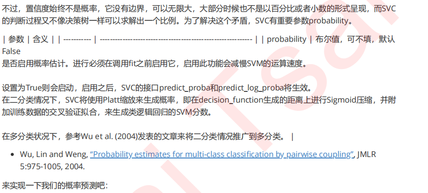 机器学习sklearn（71）：算法实例（二十八）分类（十五）SVM（六）sklearn.svm.SVC（五） SVC的模型评估指标_召回率_18