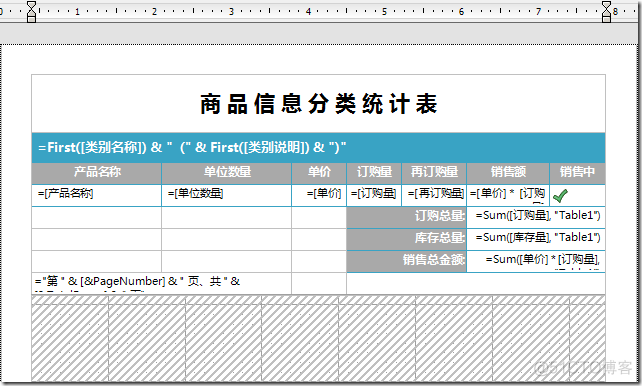 ActiveReports 报表应用教程 (6)---分组报表_数据源_03