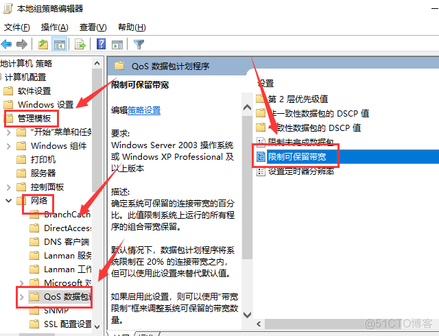 　win10网速限制解除方法_编程_05