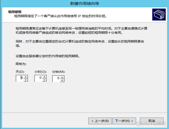 Windows Server 2012 搭建DHCP及远程路由访问_作用域_24