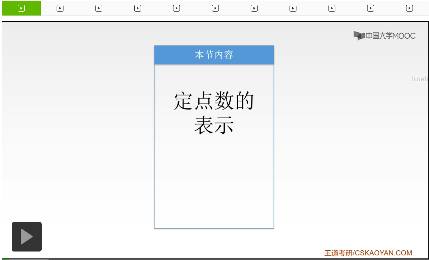 【知识强化】第二章 数据的表示和运算 2.2 定点数的表示与运算_反码