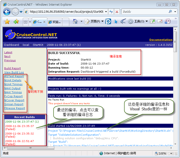 项目管理实践【三】每日构建【Daily Build Using CruiseControl.NET and MSBuild】_svn_04