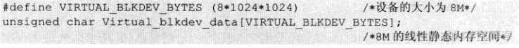 Linux块设备驱动详解_数据_12