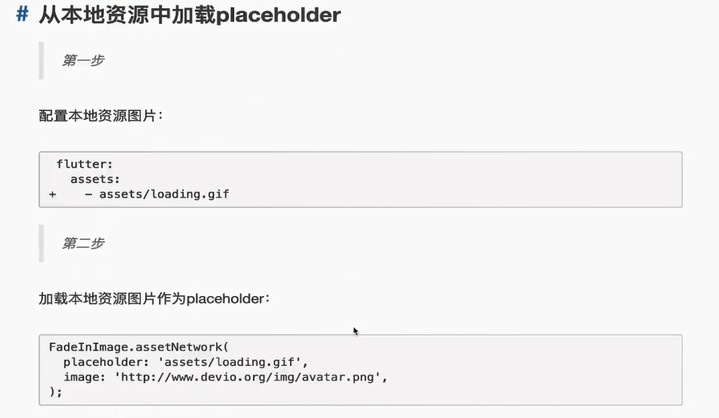 4-4 图片控件开发详解-2_加载_08