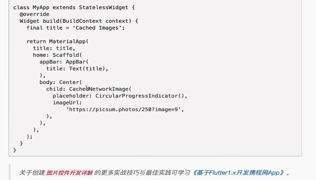 4-4 图片控件开发详解-2_加载图片_14